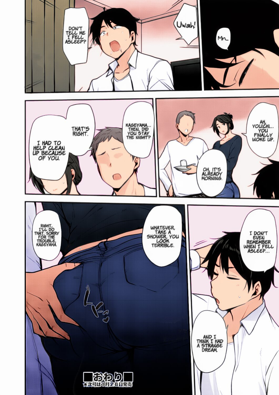 [Nanao Yukiji] Yoi ga Sameru Sono Mae ni Before the Drunkard wakes up (COMIC AUN 2019-02) [Uncensored]