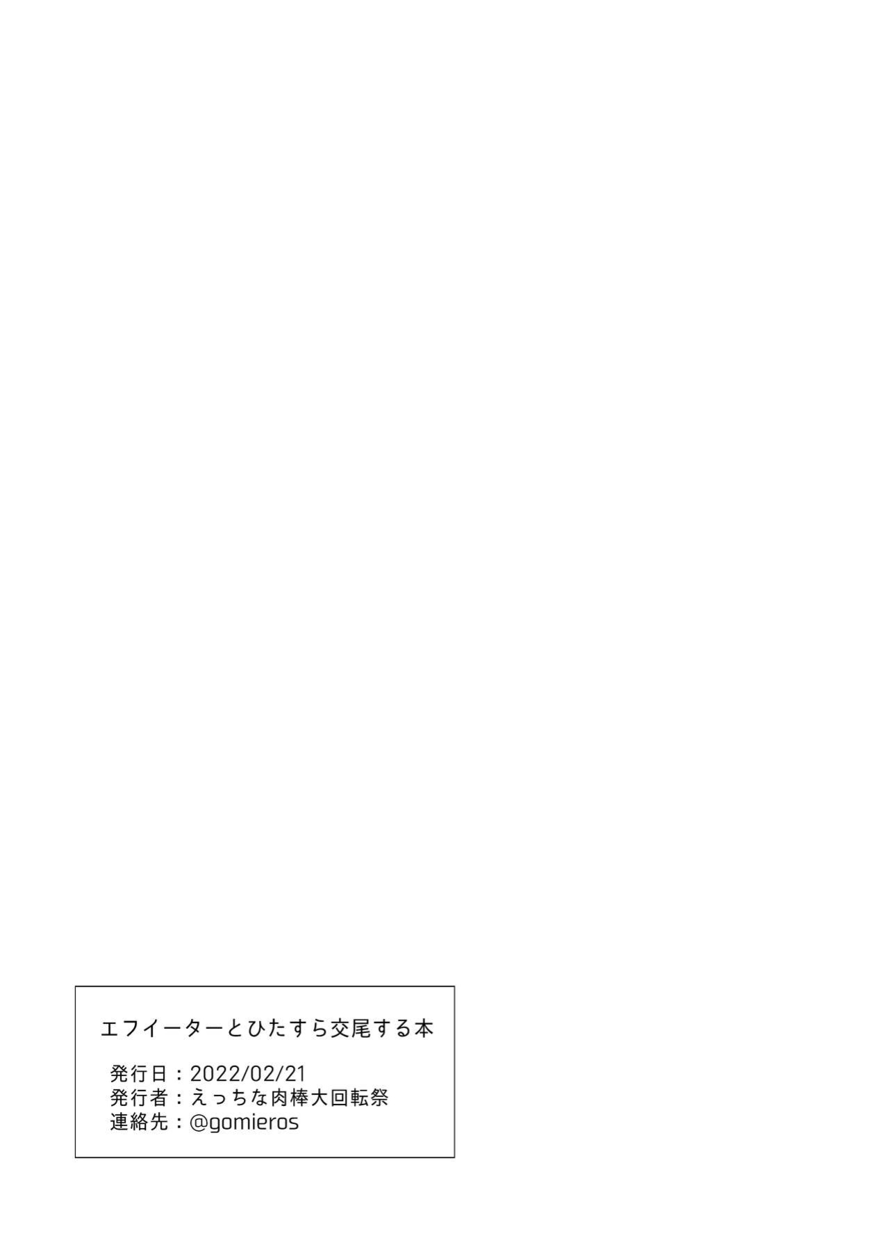 [Gomio] FEater to Hitasura Koubi Suru Hon | A Book About Mating With FEater Earnestly (Arknights) [DKKMD Translations]