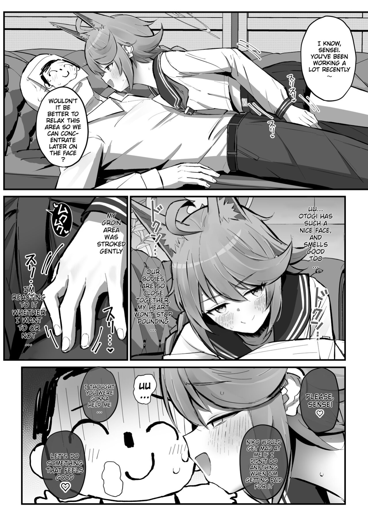 [Sakaetenai desu. (Sakae)] FOX EATS de-su (Blue Archive) [Thighs]