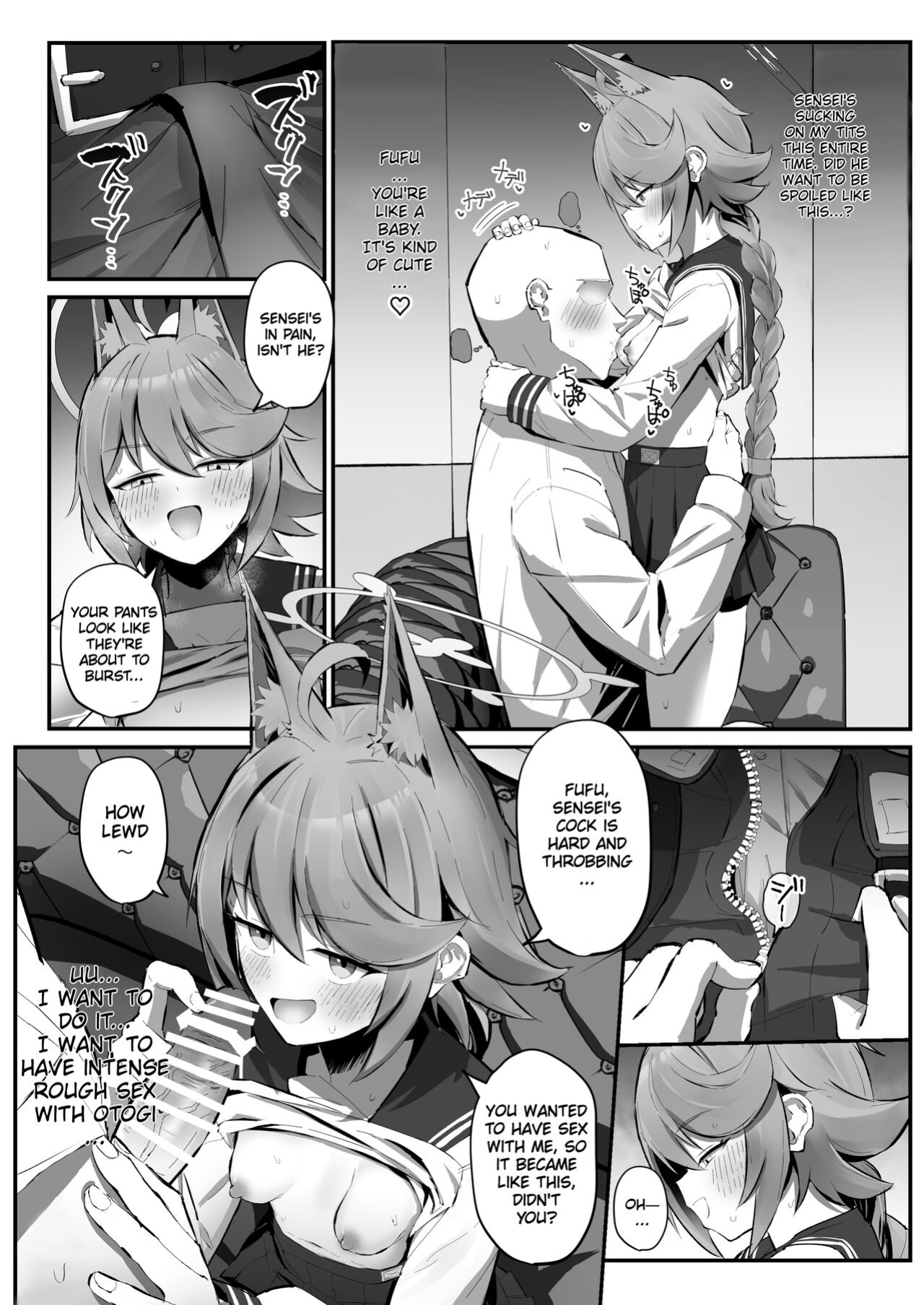 [Sakaetenai desu. (Sakae)] FOX EATS de-su (Blue Archive) [Thighs]