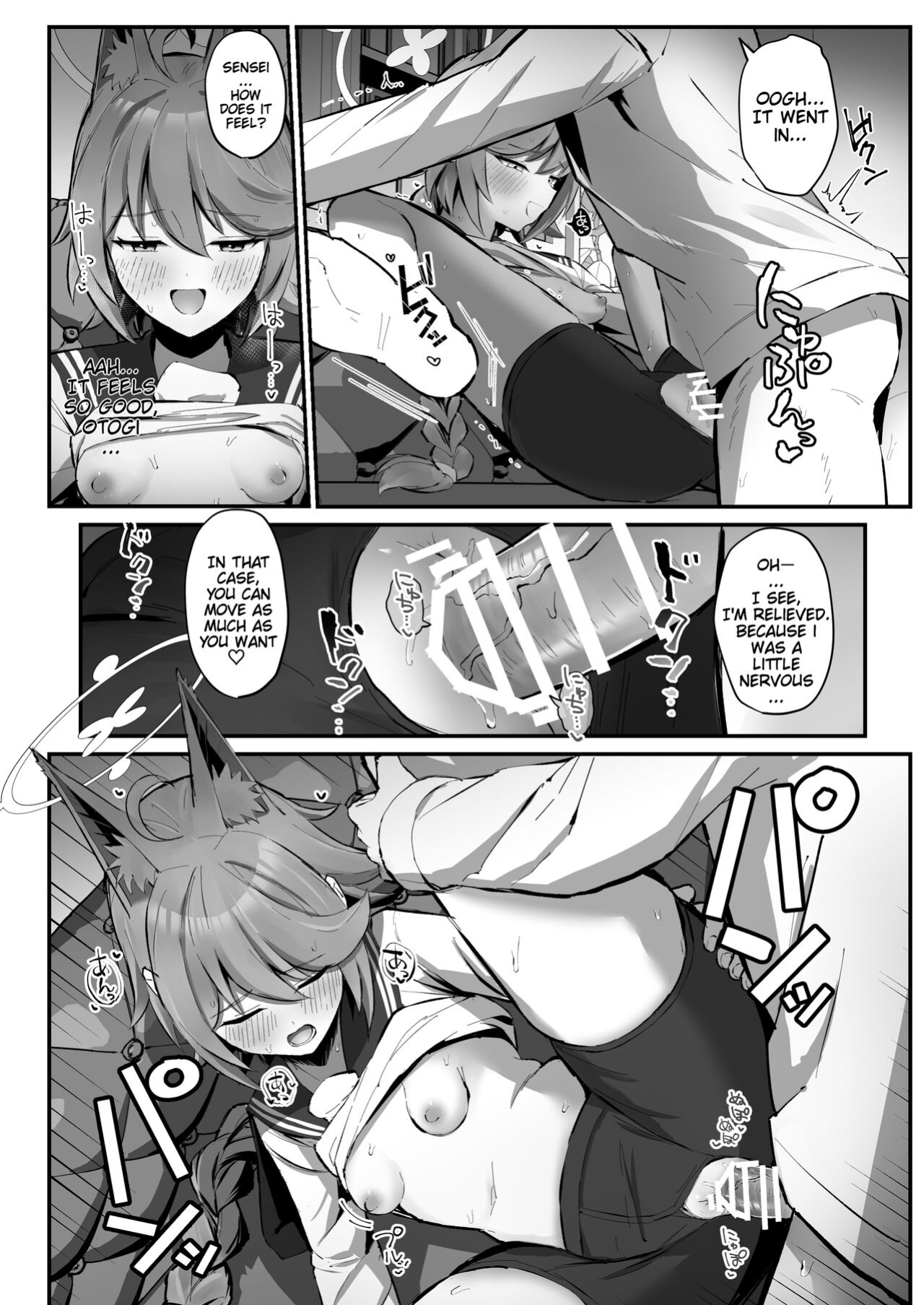 [Sakaetenai desu. (Sakae)] FOX EATS de-su (Blue Archive) [Thighs]