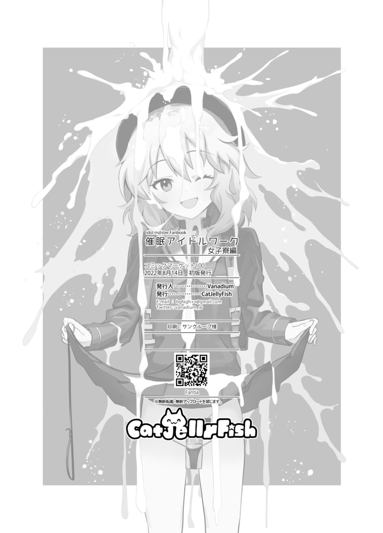 [CatJellyFish (Vanadium)] Saimin Idol Work Joshi Ryou Hen (THE IDOLM@STER CINDERELLA GIRLS) [Tigoris Translates]