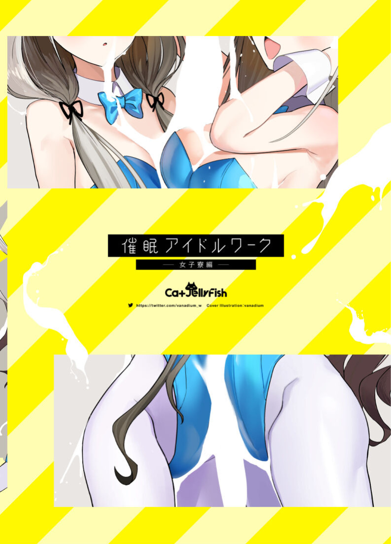 [CatJellyFish (Vanadium)] Saimin Idol Work Joshi Ryou Hen (THE IDOLM@STER CINDERELLA GIRLS) [Tigoris Translates]