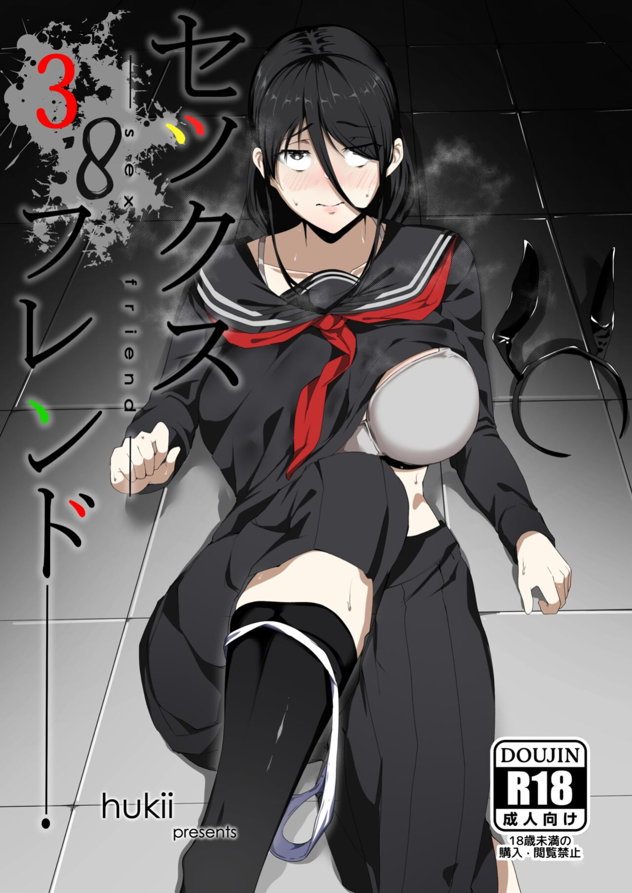 (COMIFURO/COMIVURO 2) [Jualan Demi Modal Gacha (Hukii)] Sex Friend 3.8 [hiromasajun]