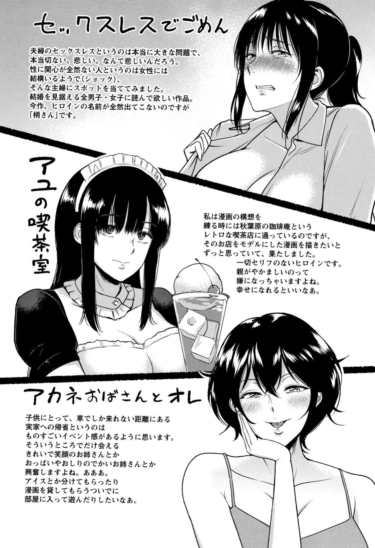 [Bifidus] Sexless de Gomen | Sorry for the Lack of Sex (Ibitsu na Ai no Su) [greengrasstree]