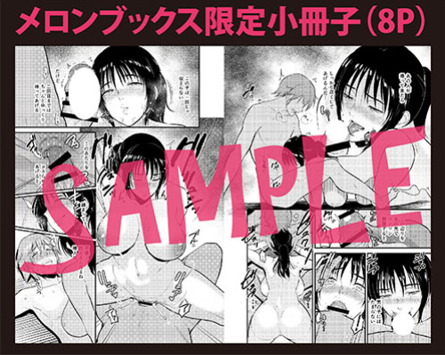 [Bifidus] Sexless de Gomen | Sorry for the Lack of Sex (Ibitsu na Ai no Su) [greengrasstree]