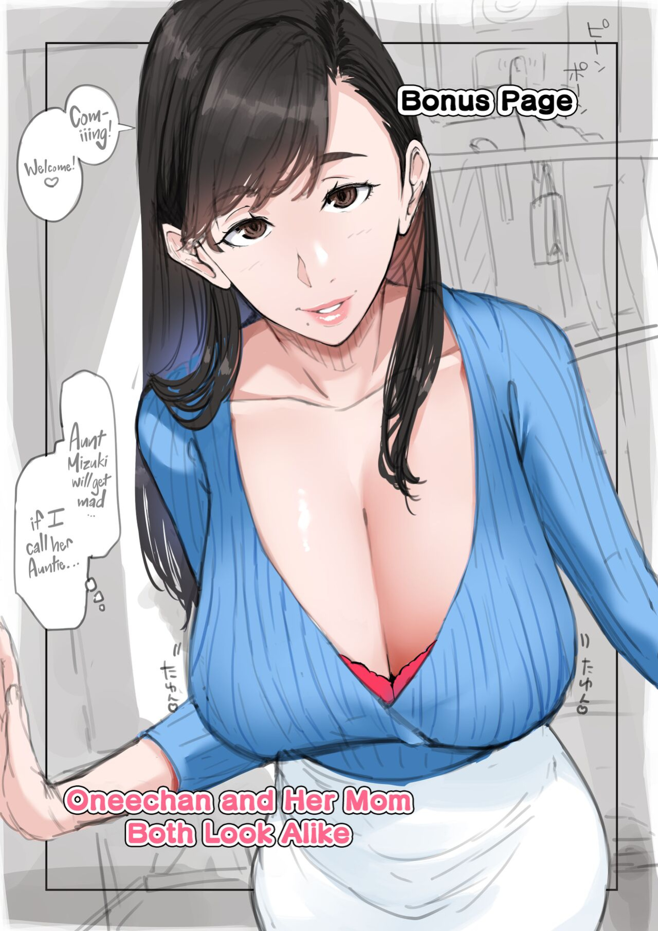 [NYPAON] Giji ja Nai Yatsu o Shite Kureru Itoko no Bakunyuu Gradol Onee-chan | My Busty Gravure Idol Cousin Does More Than Softcore [korafu]