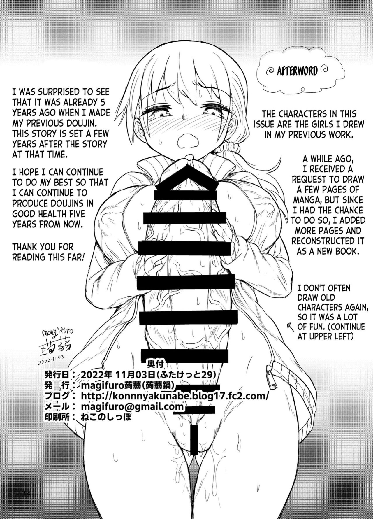 [Konnyaku Nabe (Magifuro Konnyaku)] Futanari Musume wa Sukkiri Shitai [desudesu]