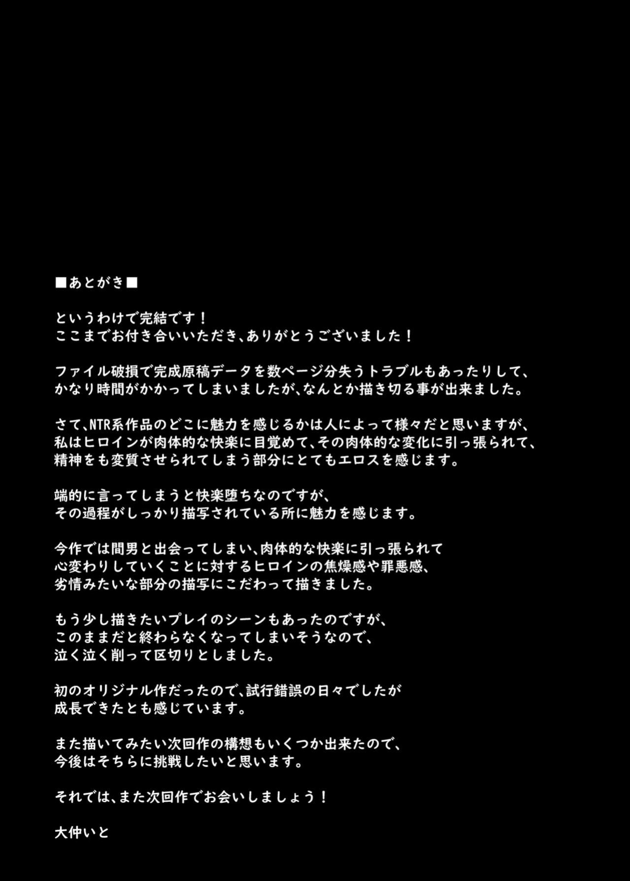 [Sazareito (Ohnaka Ito)] Watashi... Kaerare Chaimashita. 3 -AroThir OL ga Yarichin Daigakusei-tachi no Chinpo ni Dohamari suru made- [SquigglesJPTeam]