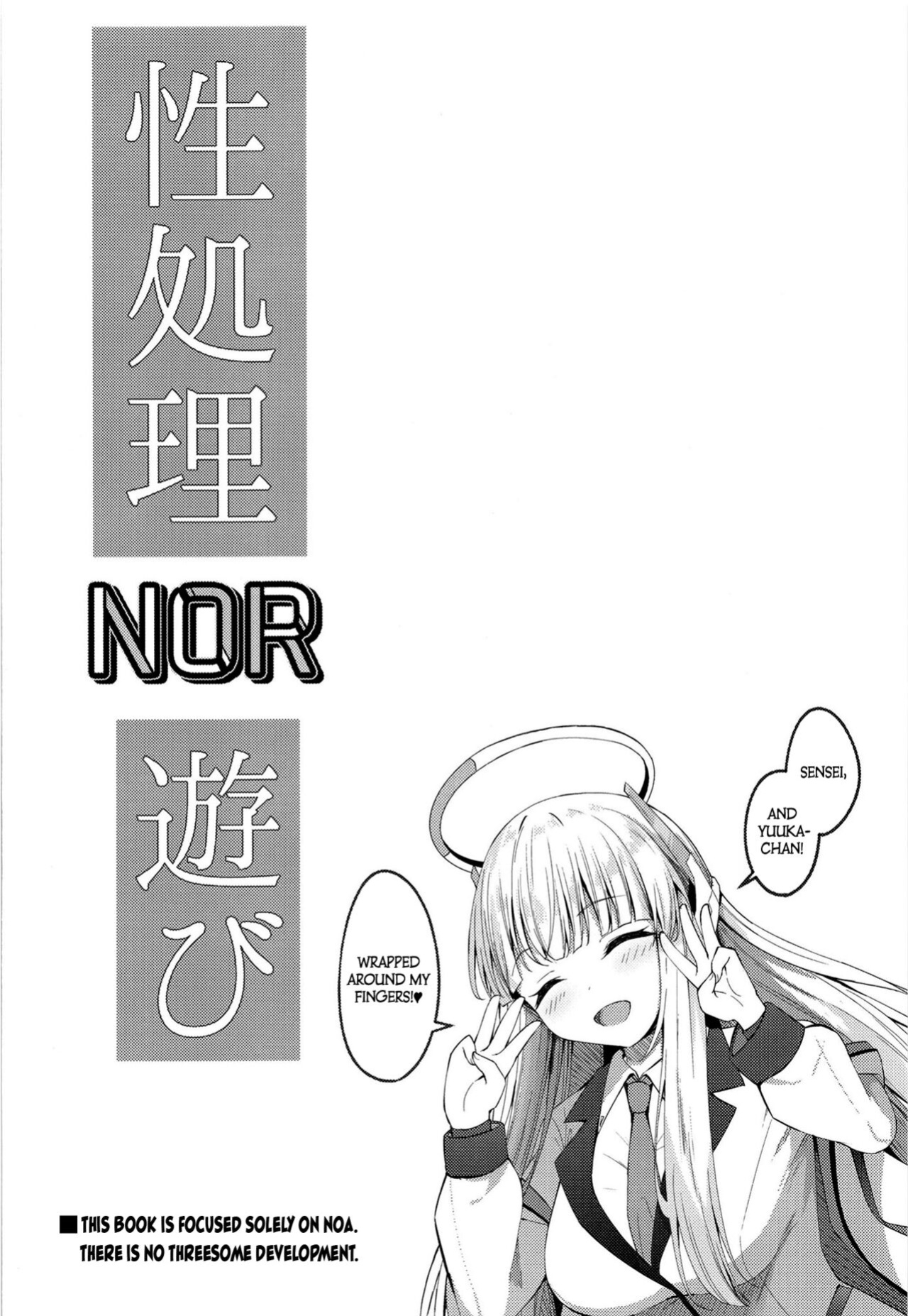 [Tsukuten (Madoka Tsukumo)] Seishori NOR Asobi - Ryoute ni Sensei to Yuuka-chan | Sexual Release NOR Toying - Sensei and Yuuka-chan wrapped around my fingers! (Blue Archive) [Tea Party Scans]