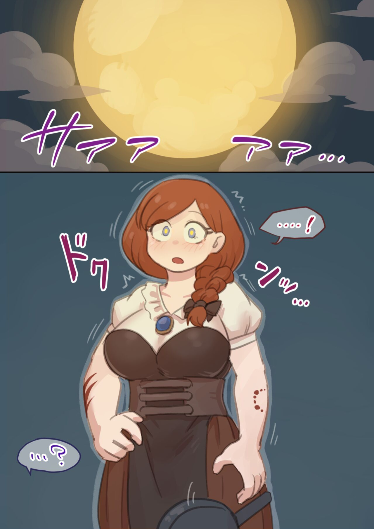 [Mokushi] Werewolf TF (6P)