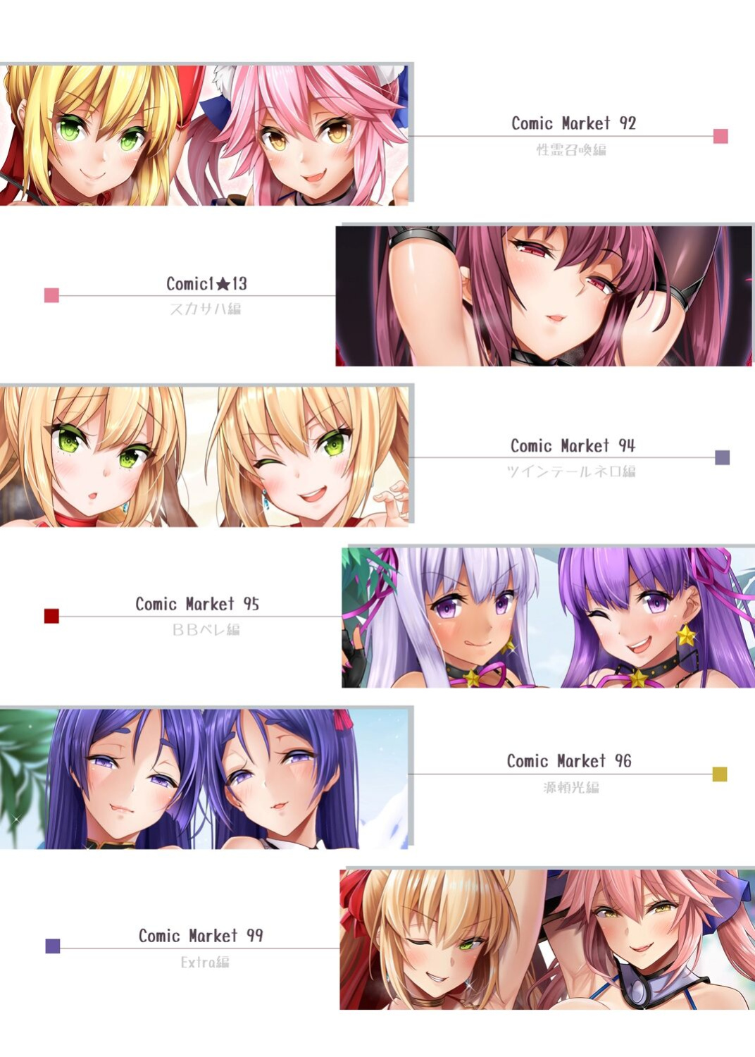 [O.N Art Works (Oni-noboru)] Fate/Lewd Summoning -Soushuuhen Extra- (Fate/Grand Order) [Coffedrug] [darknight] [Kermaperse] [FAP] [AZXTranslations] [=TLL + biribiri=]