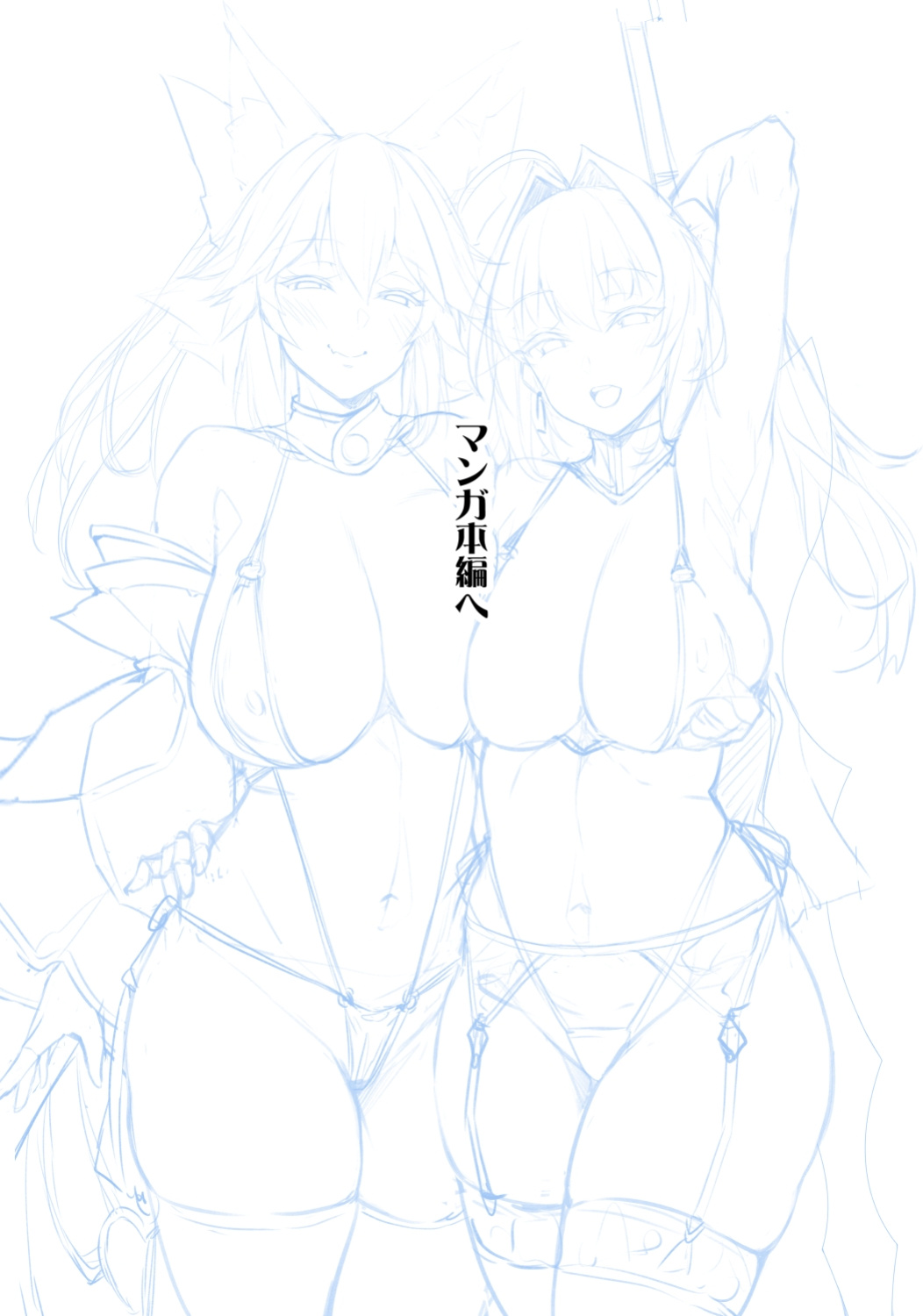 [O.N Art Works (Oni-noboru)] Fate/Lewd Summoning -Soushuuhen Extra- (Fate/Grand Order) [Coffedrug] [darknight] [Kermaperse] [FAP] [AZXTranslations] [=TLL + biribiri=]