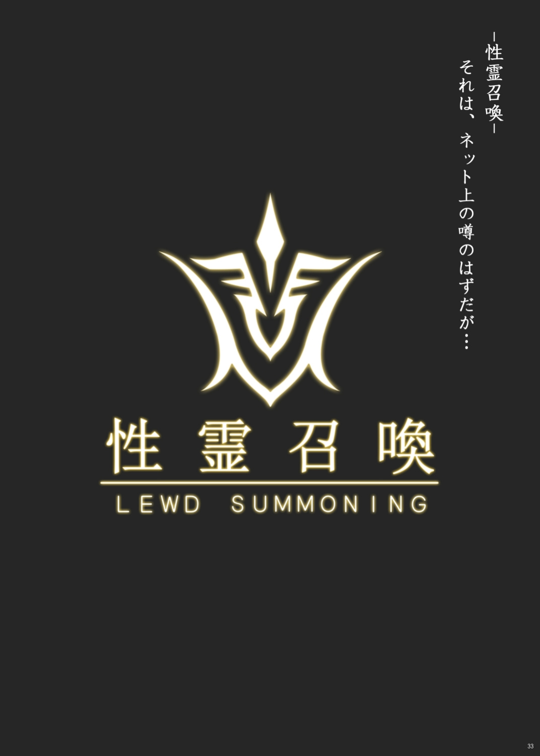[O.N Art Works (Oni-noboru)] Fate/Lewd Summoning -Soushuuhen Extra- (Fate/Grand Order) [Coffedrug] [darknight] [Kermaperse] [FAP] [AZXTranslations] [=TLL + biribiri=]