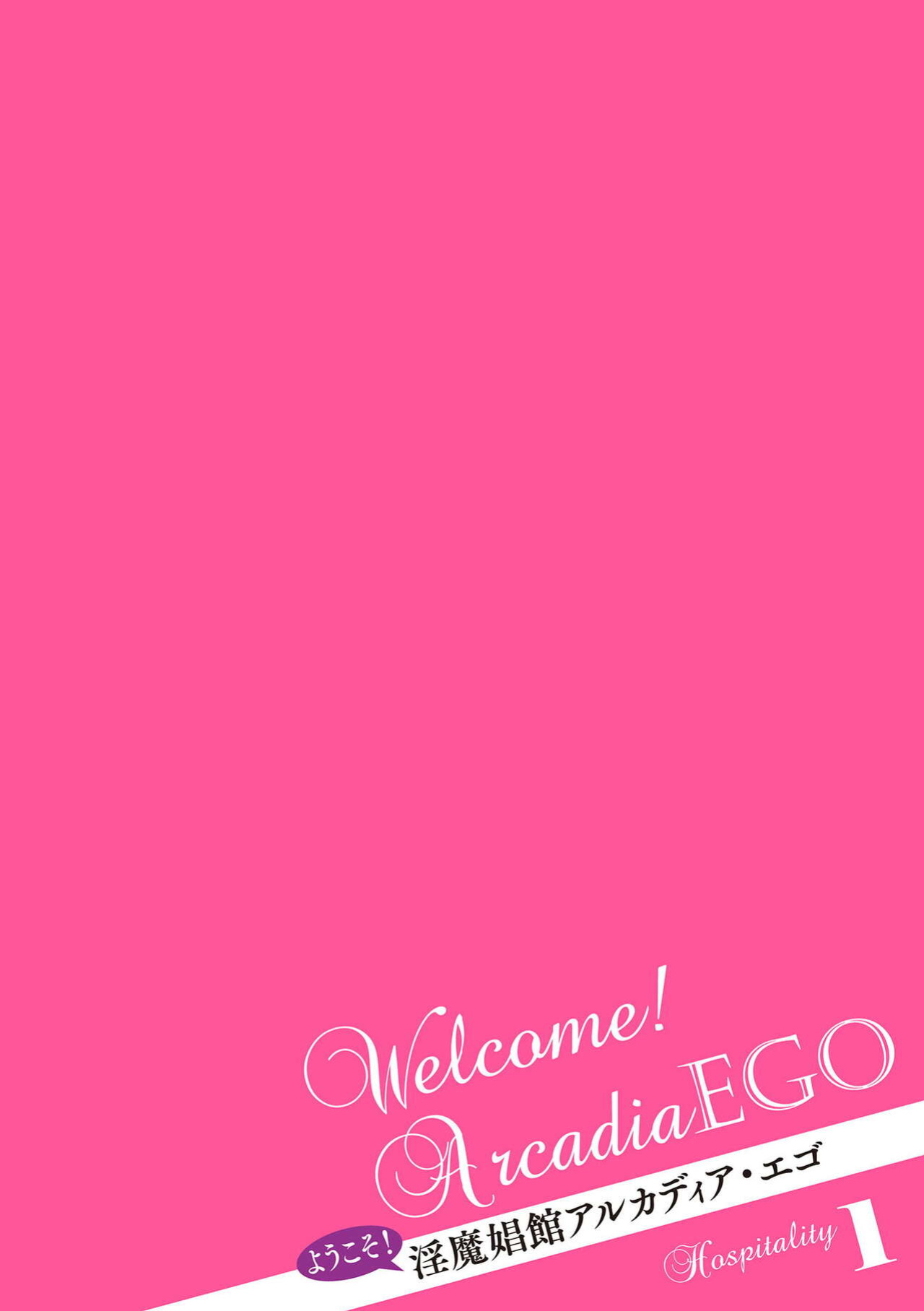 [Hatoba Akane] Youkoso! Inma Shoukan Arcadia Ego Ch. 1 / Welcome to the Succubus Brothel Arcadia Ego Ch.1 {EL JEFE Hentai Truck}