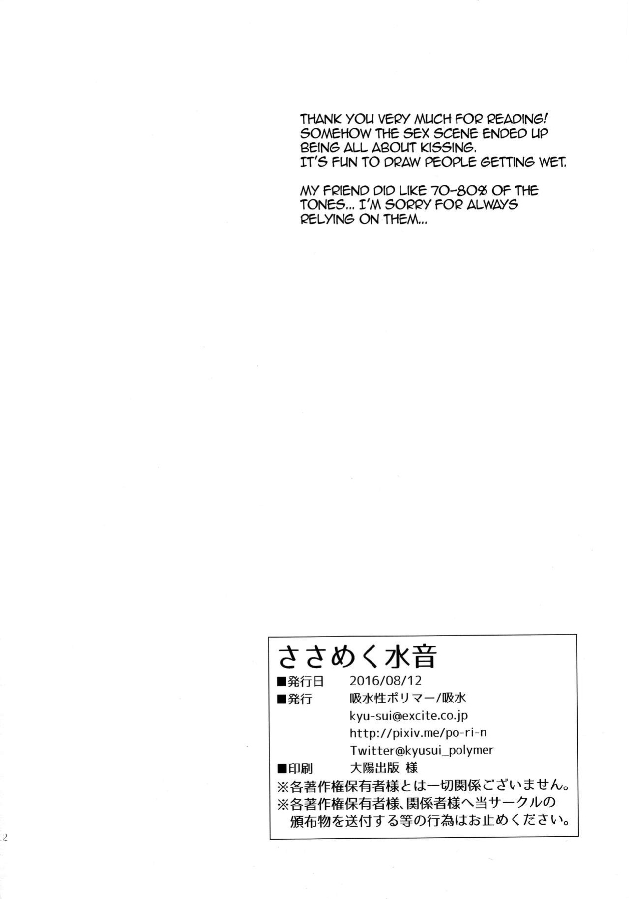 (C90) [Kyusuisei Polymer (Kyusui)] Sasameku Mizuoto | The Whispering Sound of Water (Arslan Senki) [alparslan]