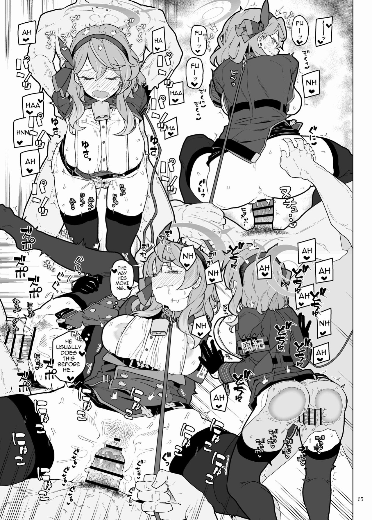 (C103) [Kakuzatou (Various)] BluArch Icha Love Ero Goudou Zetsurin Taisai (Blue Archive)(Shiririn)