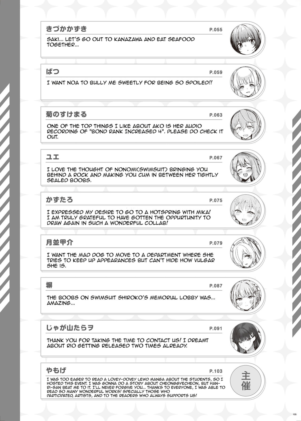 (C103) [Kakuzatou (Various)] BluArch Icha Love Ero Goudou Zetsurin Taisai (Blue Archive)(Shiririn)