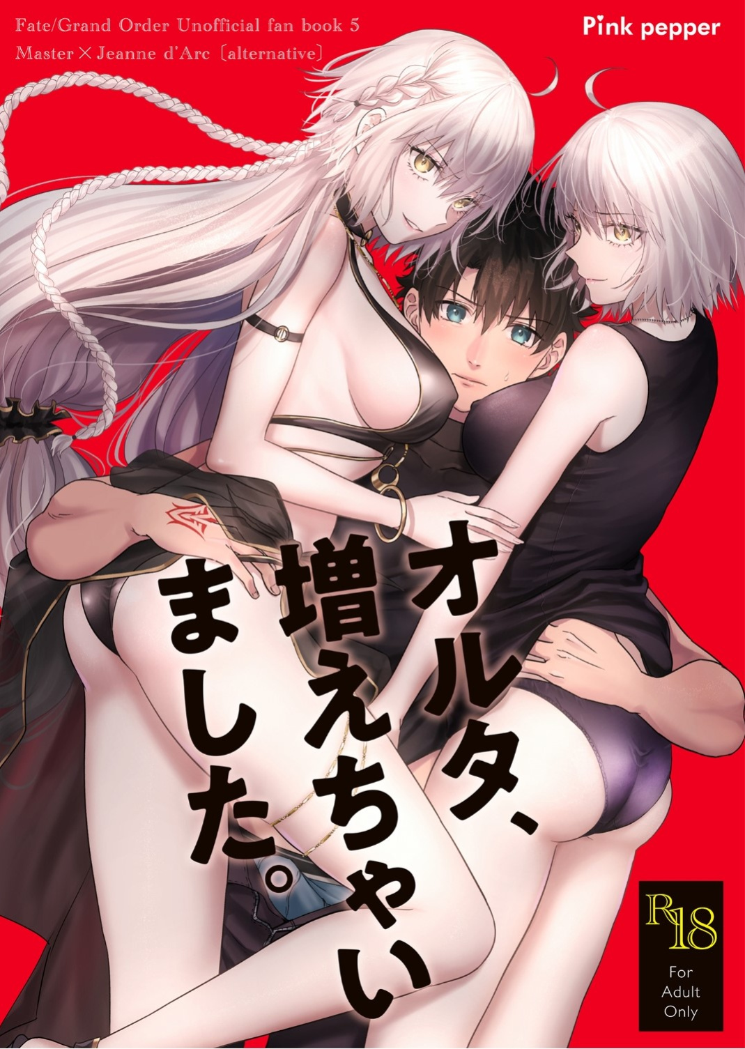 [Pink pepper (Omizu)] Alter, Fuechaimashita. (Fate/Grand Order) [SDTLs]
