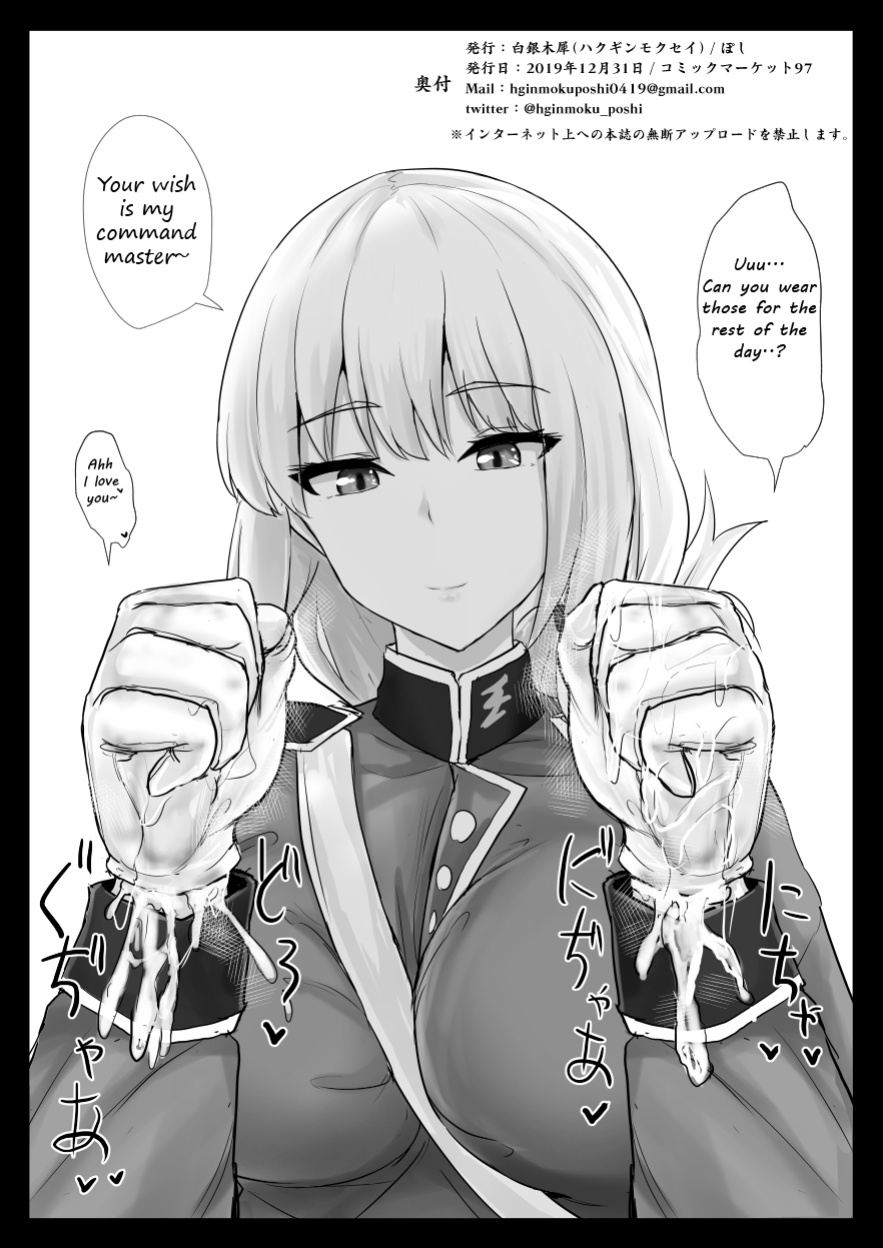 [Hakuginmokusei (Poshi)] Ero Rakugaki Bon @ C97 | Erotic drawing book@C97 (Fate/Grand Order)