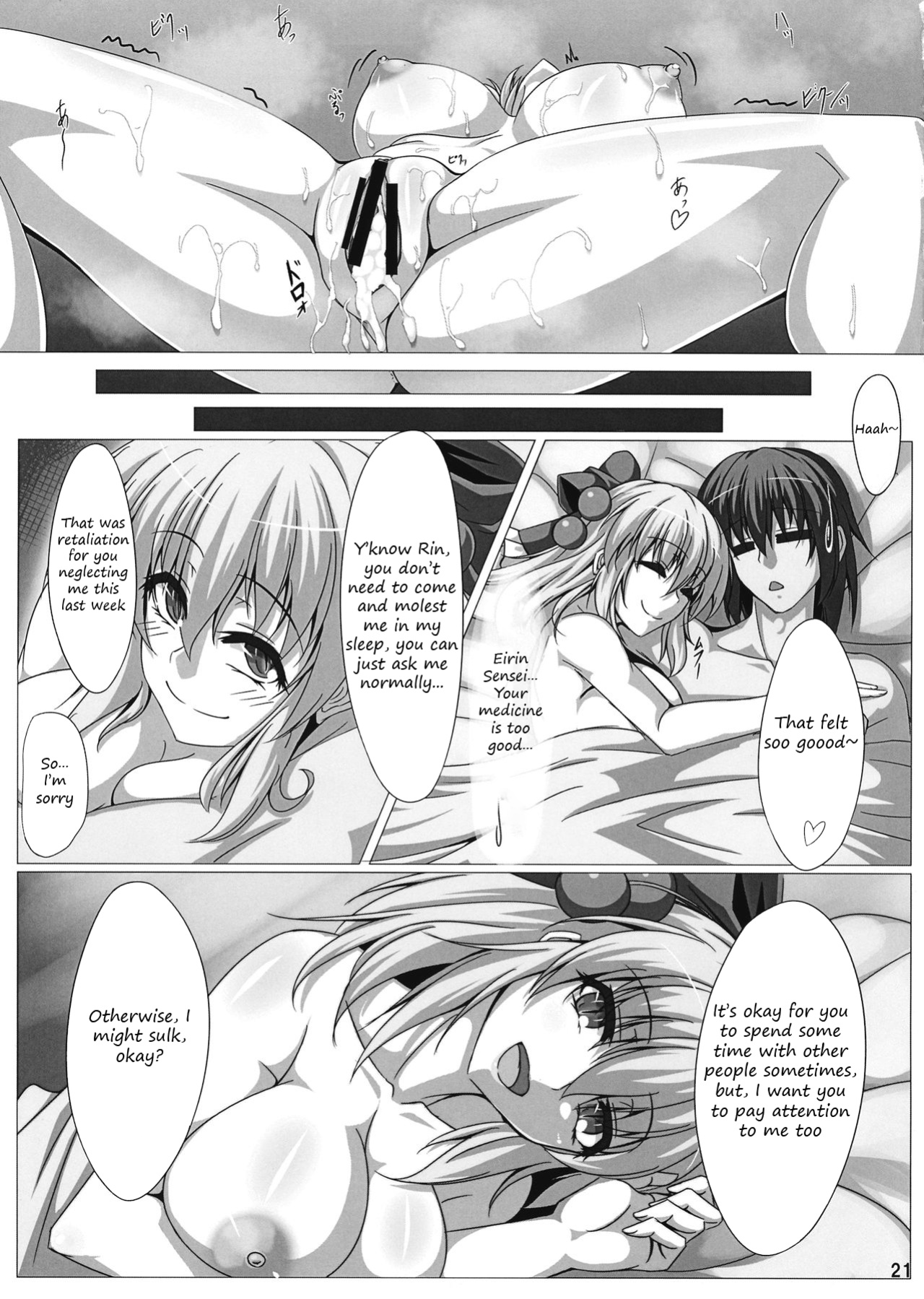 (Reitaisai 14) [Ryuu no Yadorigitei (Zephid)] Rin-chan wa Kamatte Hoshii | Rin-chan wants your attention (Touhou Project)