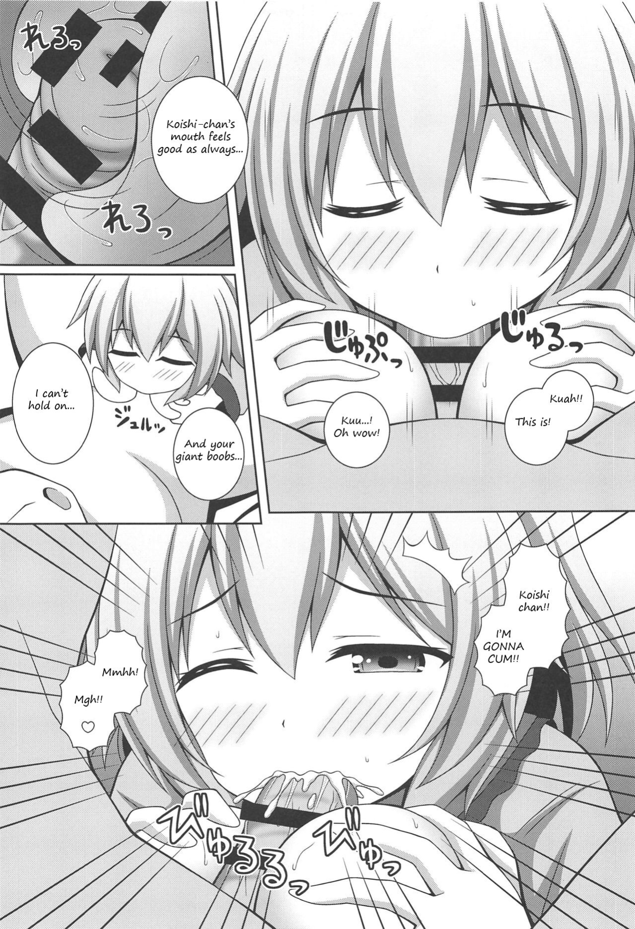 (C97) [I’m (Matsubayashi Nagana)] Fuwatoro Koishi-chan | Fluffy Koishi-chan (Touhou Project)