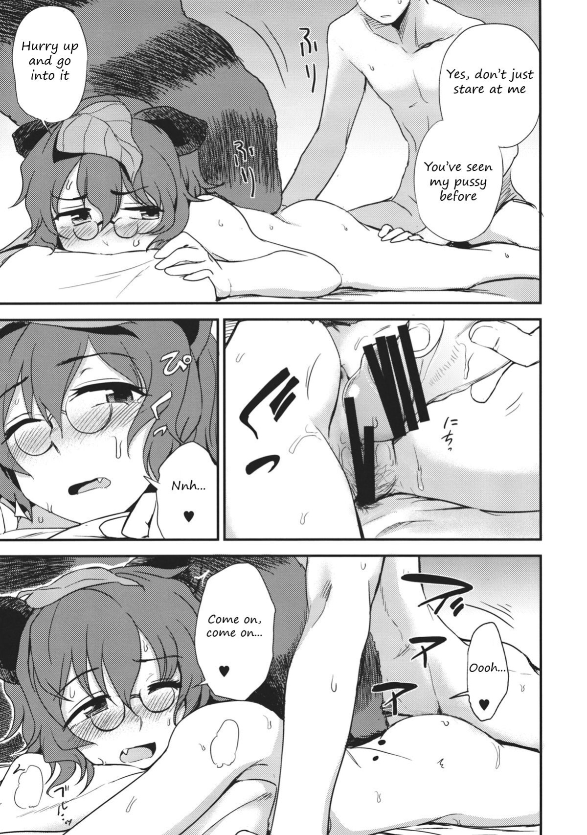 (C84) [Kuma no Tooru Michi (Kumada)] Yoru no Otsumami | A midnight snack (Touhou Project) [Translatorfag]