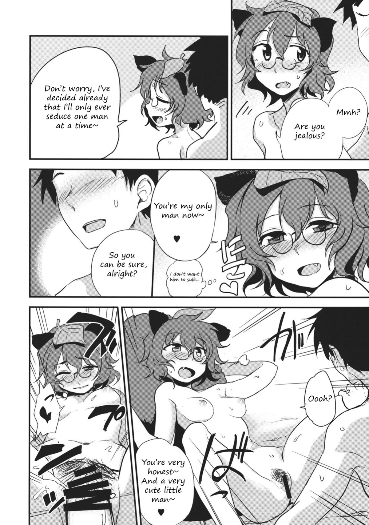 (C84) [Kuma no Tooru Michi (Kumada)] Yoru no Otsumami | A midnight snack (Touhou Project) [Translatorfag]