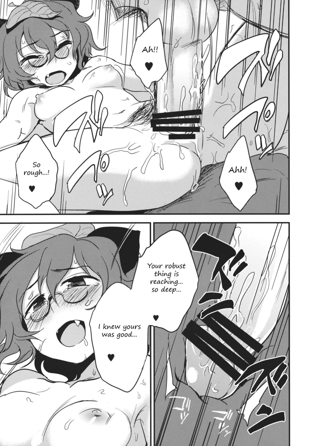 (C84) [Kuma no Tooru Michi (Kumada)] Yoru no Otsumami | A midnight snack (Touhou Project) [Translatorfag]