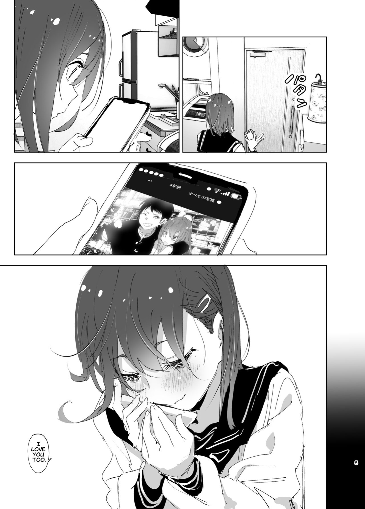 [Supe (Nakani)] Onii-chan no Koto ga Daisuki!! na Imouto no Hanashi | The Story Of A Little Sister That Loves Her Big Brother [Suzuki Marmalade]