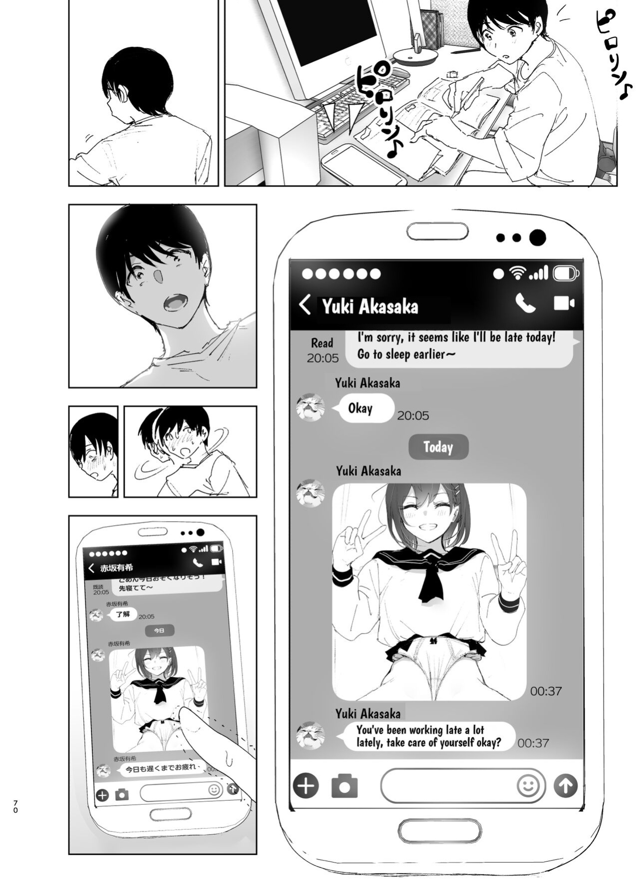 [Supe (Nakani)] Onii-chan no Koto ga Daisuki!! na Imouto no Hanashi | The Story Of A Little Sister That Loves Her Big Brother [Suzuki Marmalade]