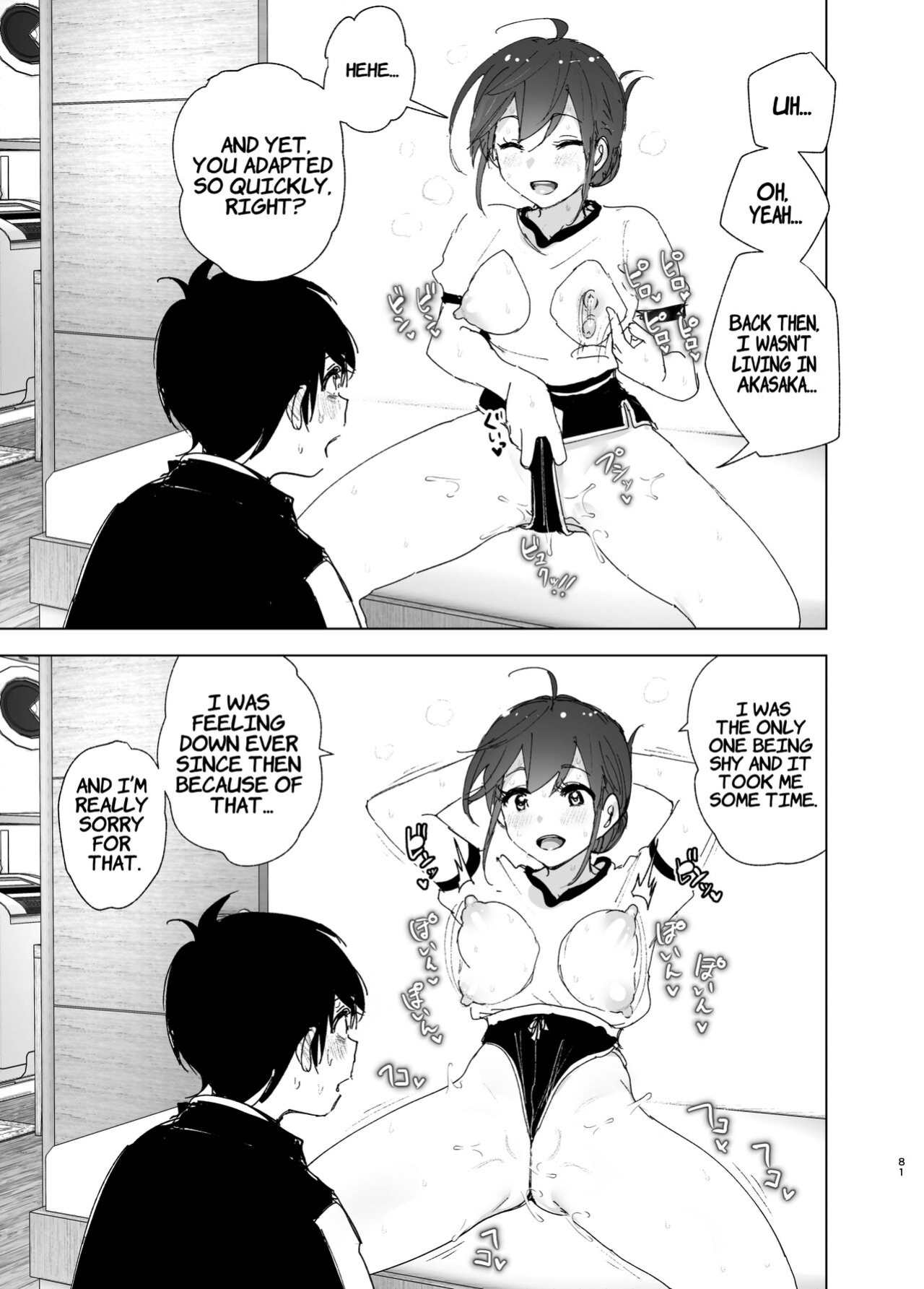 [Supe (Nakani)] Onii-chan no Koto ga Daisuki!! na Imouto no Hanashi | The Story Of A Little Sister That Loves Her Big Brother [Suzuki Marmalade]