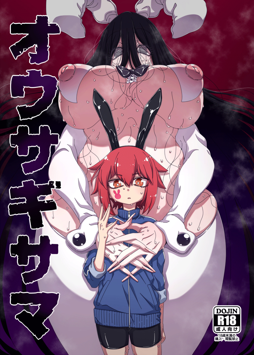 [Hanya Yashiki (Hanya)] Ousagi-sama | Our Rabbit Lady