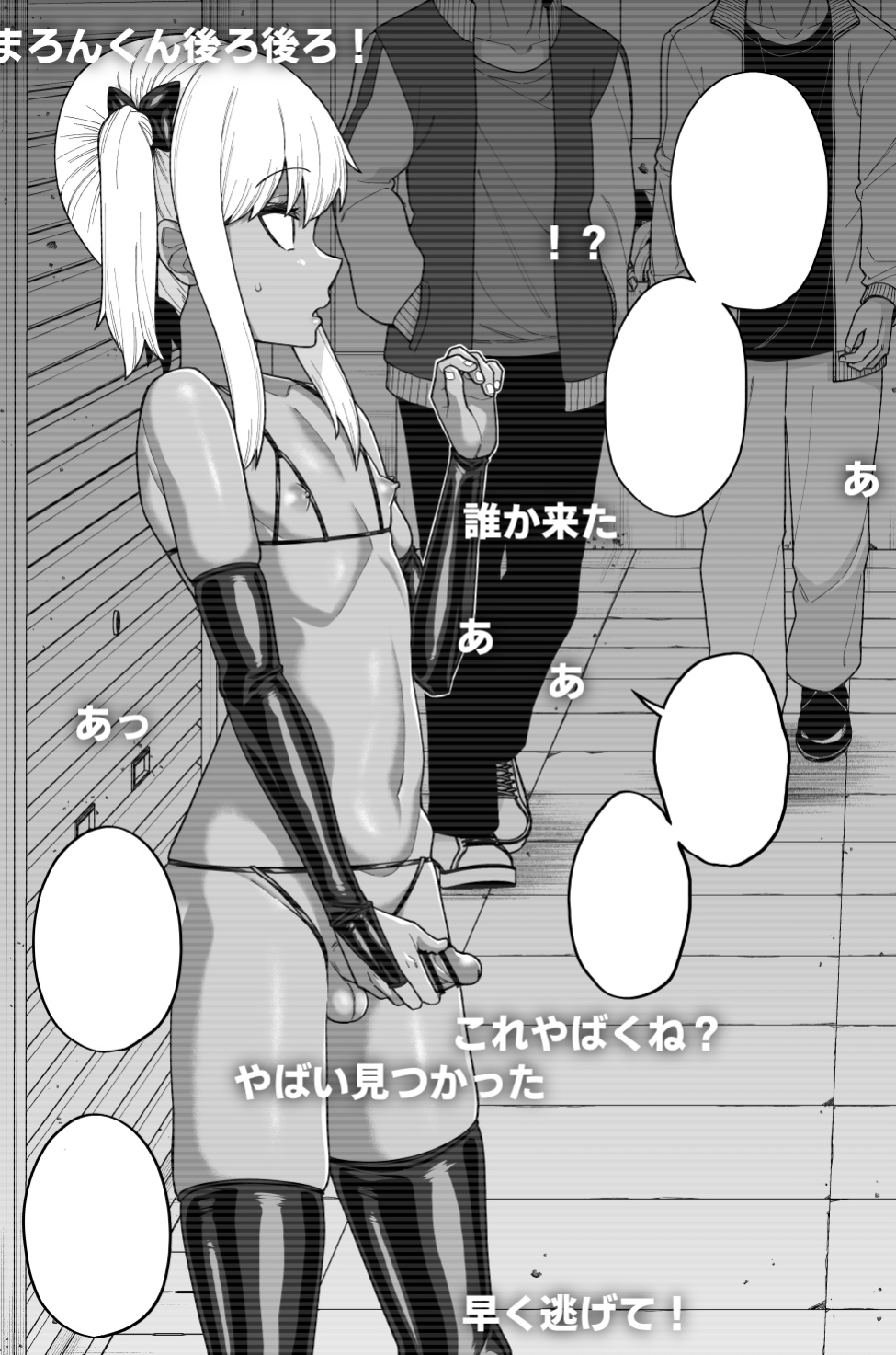 [Bolyory (Shinagawa Mikuzu)] Hidoimeniau Otokonokotachi vol.3