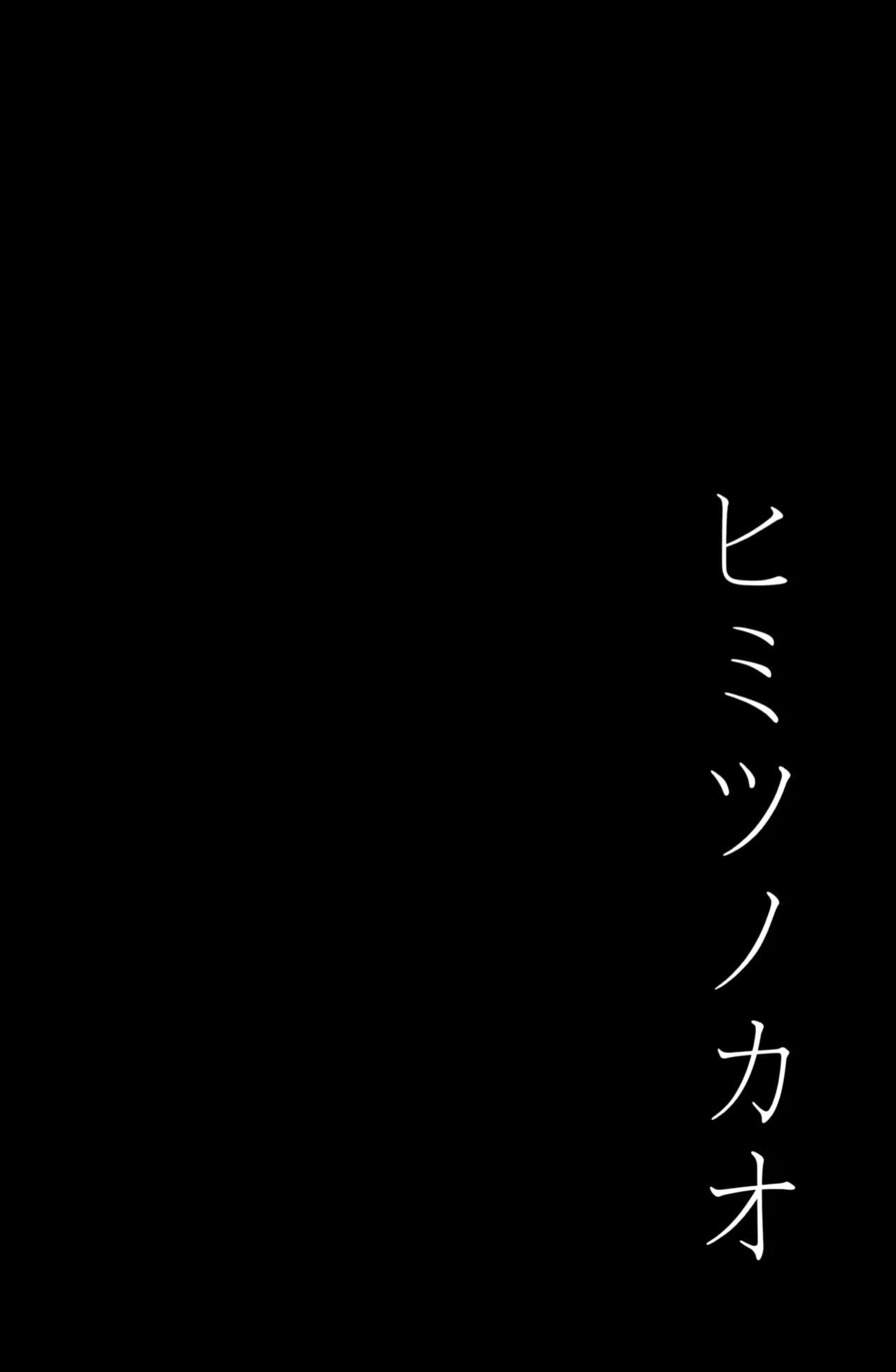 (C101) [cobalt green (Kobaji)] Himitsu no Kao | Their secret faces (My Hero Academia) [joobuspaidatr] [Colorized] [MissOneLife]