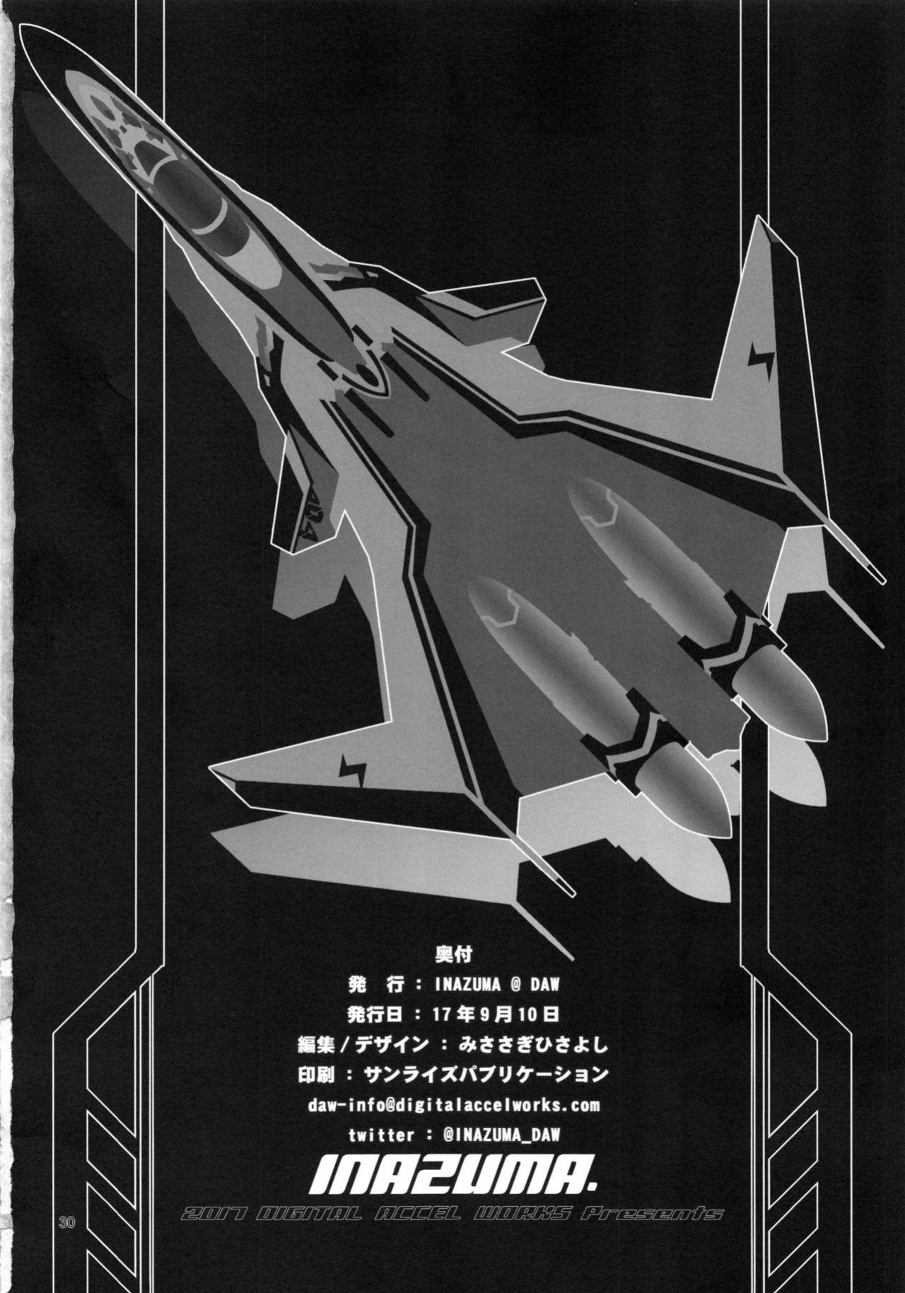 [Digital Accel Works (INAZUMA)] MIRAGE/MIRAGE (Macross Delta) [2017-09-10]