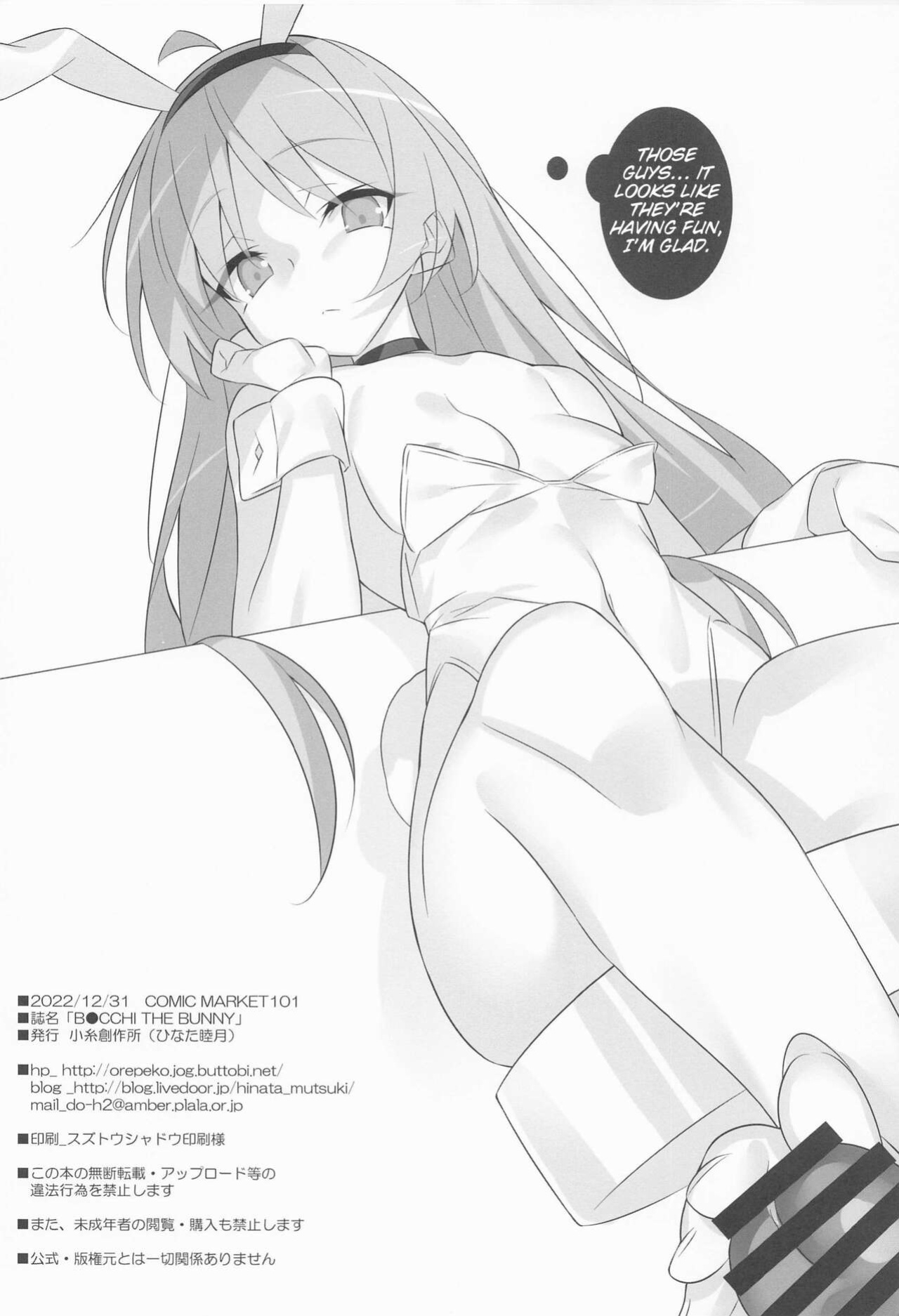 (C101) [Koito Sousakusho (Hinata Mutsuki)] BOCCHI THE BUNNY (Bocchi the Rock!) [BoatShirt]