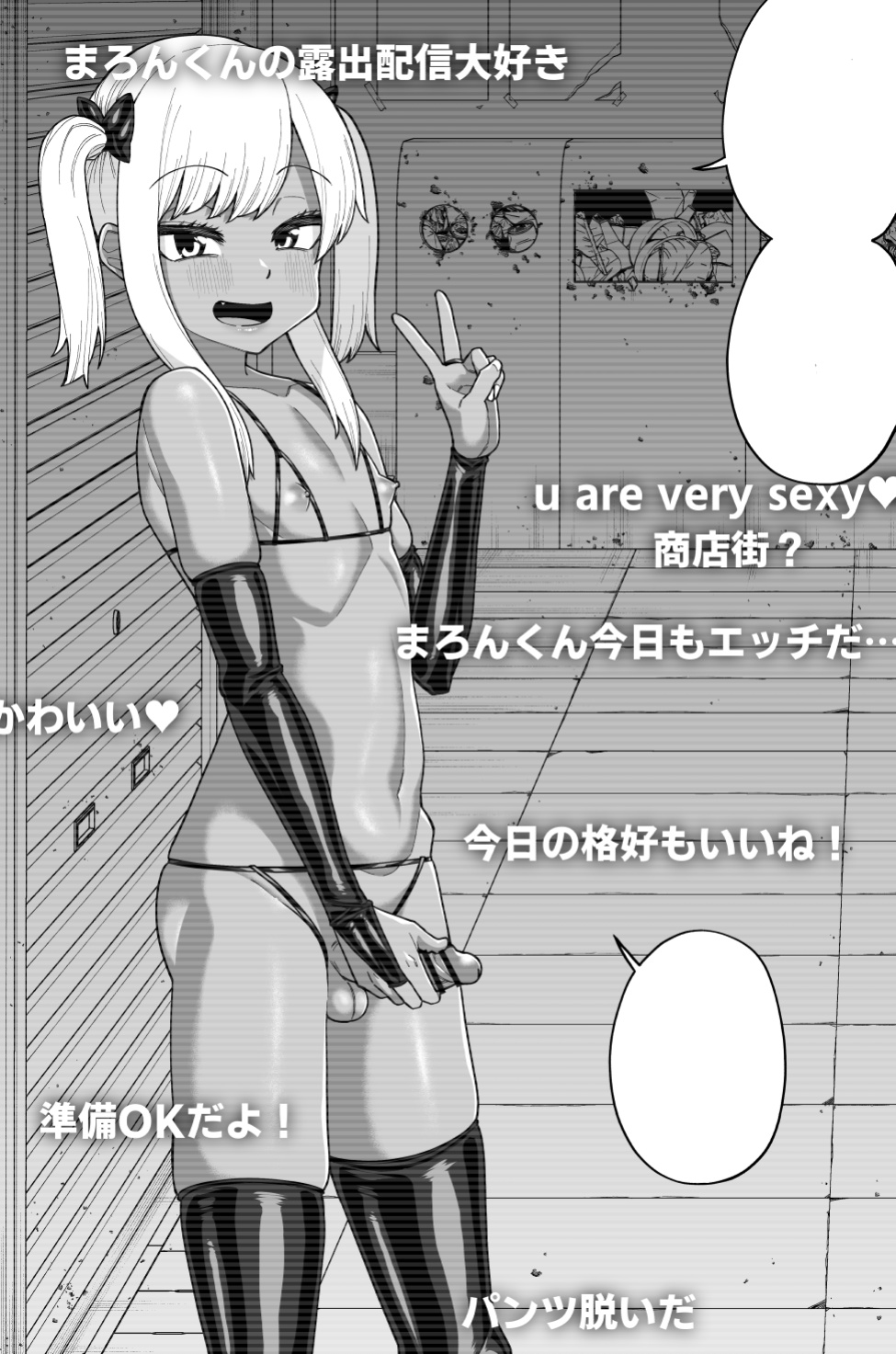 [Tateyoko Issen (Shinagawa Mikuzu)] Hidoimeniau Otokonokotachi vol.3 [English + Speechless]