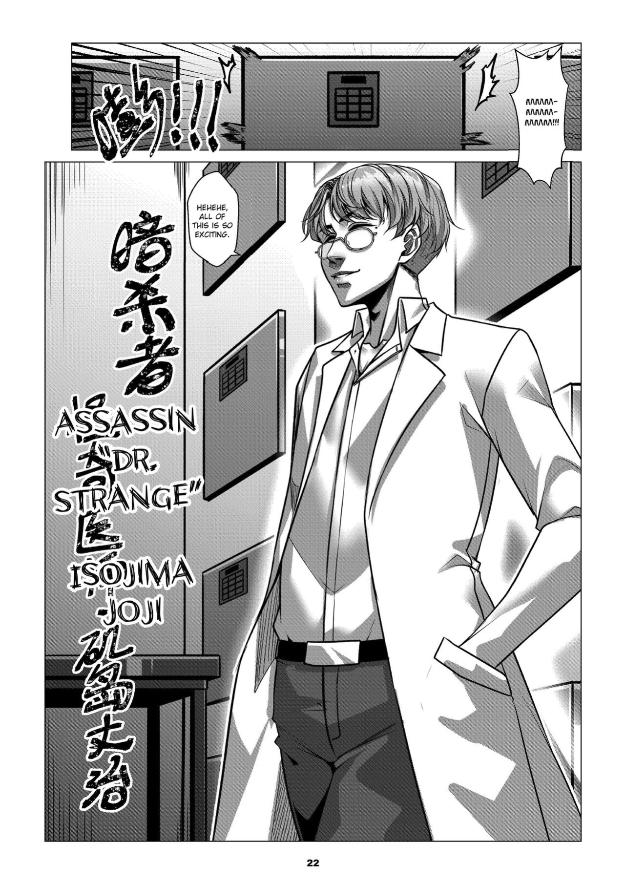 [Godletter] Charity Game Chapter 2 [CrowKarasu]