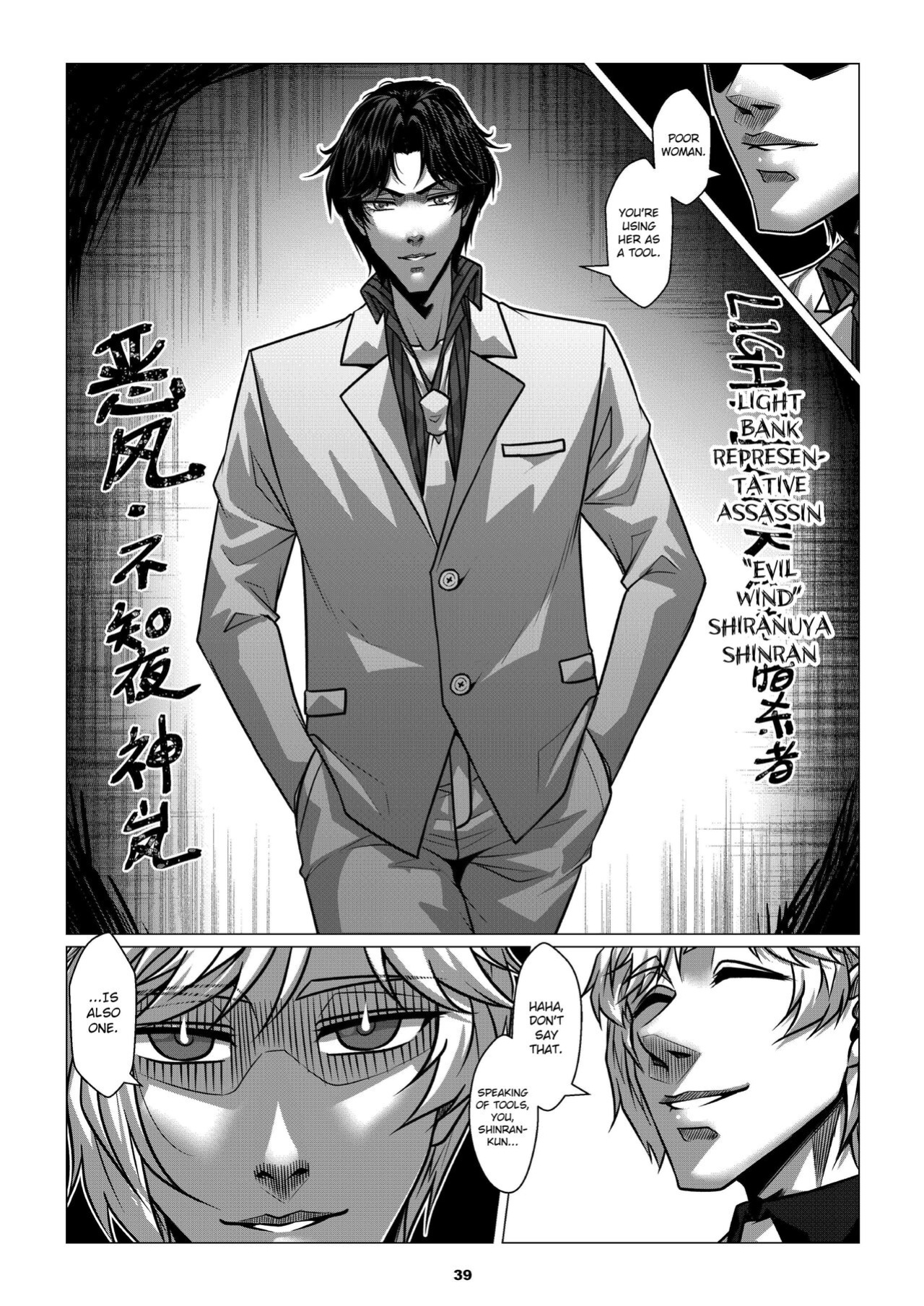 [Godletter] Charity Game Chapter 2 [CrowKarasu]