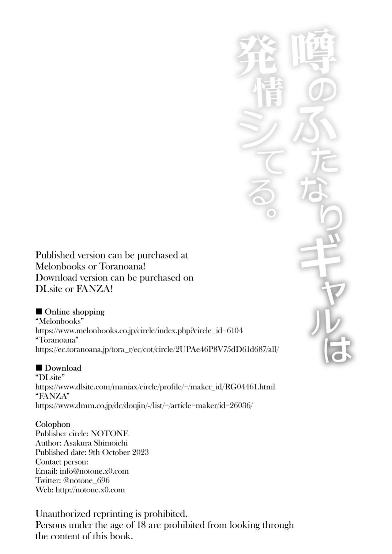 (Futaket 31) [NOTONE (Asakura Shimoichi)] Uwasa no Futanari Gal wa Hatsujou Shiteru./ The Rumored Futanari Gal Is In Heat