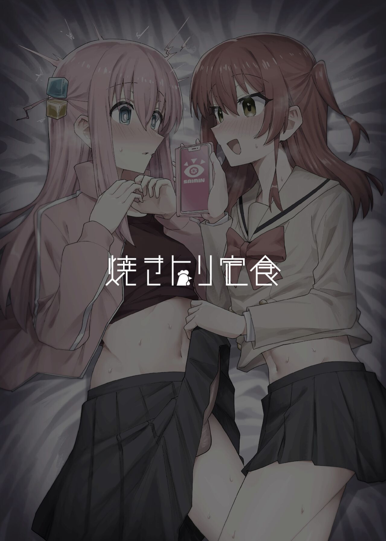 [Yakitori Teishoku (Toriyaro)] Saiin Zecchou / Aphrodisiac Hypnosis Climax (Bocchi the Rock!)