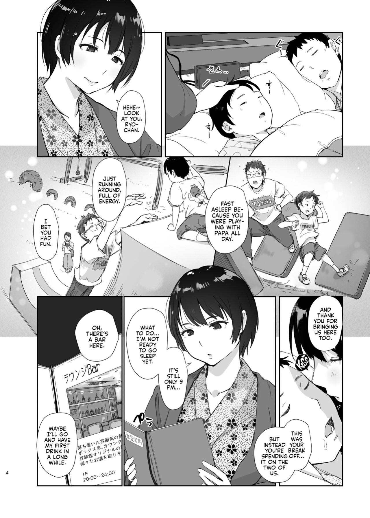 [Arakureta Monotachi (Arakure)] Zansho Ichiya | A Sticky Summer Night [Kyuume]