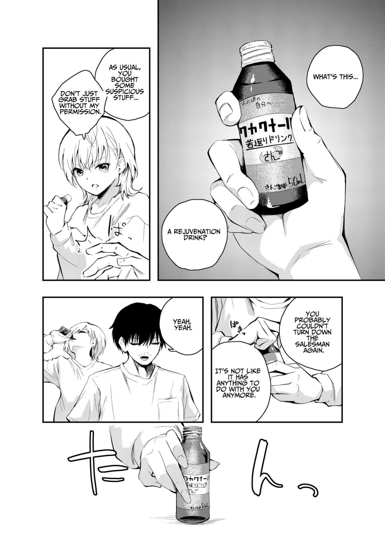 [Hatsuyasumi] Mukashi no Sugata ni Modotta Tsuma to no Sex wa Uwaki desu ka? | Is Having Sex With My Rejuvenated Wife Considered Cheating? [Benri]