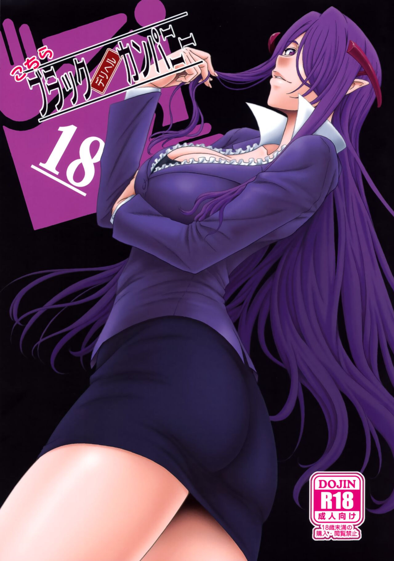 (C100) [Oretachi Misnon Ikka (Suhara Shiina)] Kochira Black DeliHeal Company | This is the Black Delivery Health Company (Meikyuu Black Company)