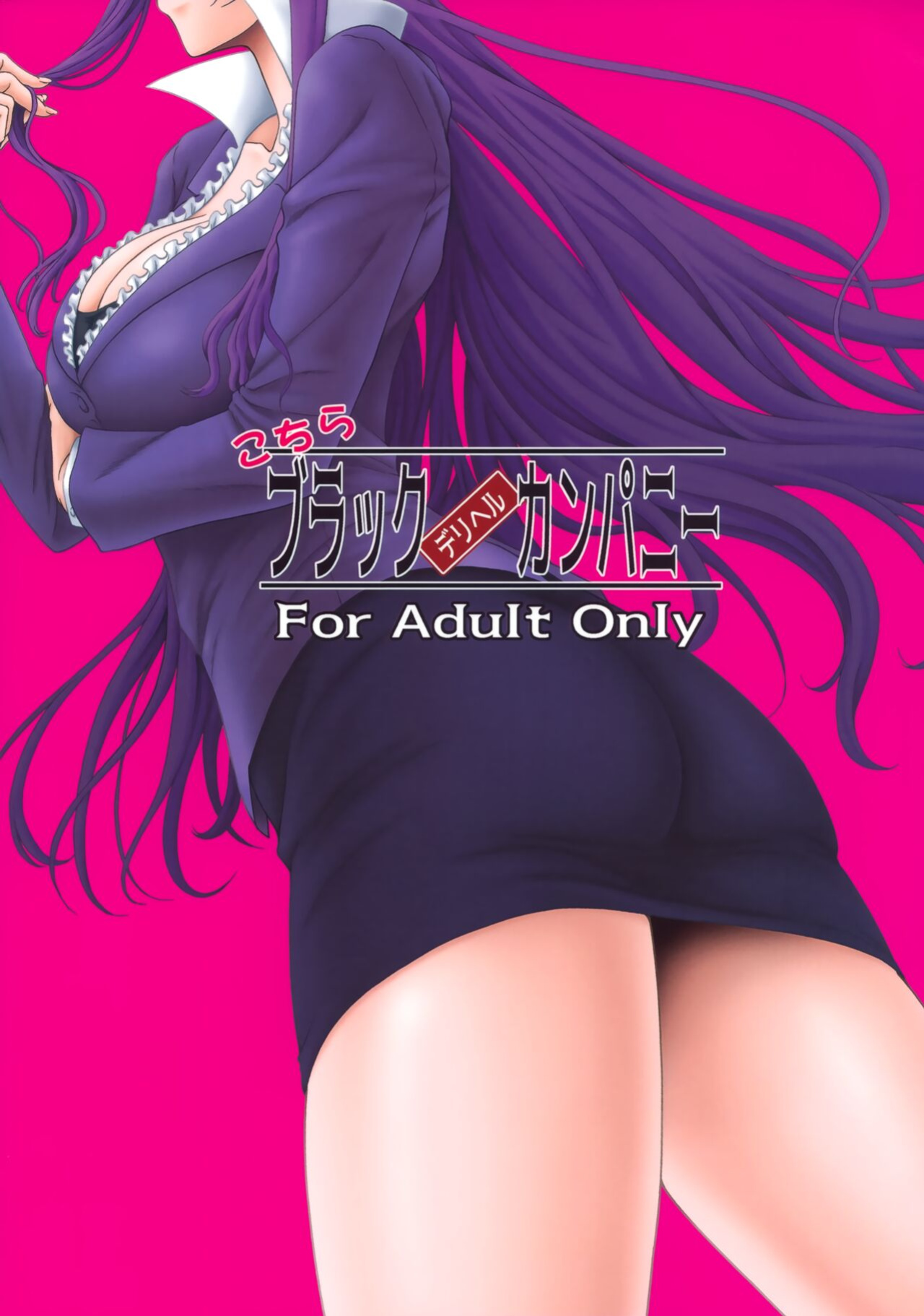 (C100) [Oretachi Misnon Ikka (Suhara Shiina)] Kochira Black DeliHeal Company | This is the Black Delivery Health Company (Meikyuu Black Company)
