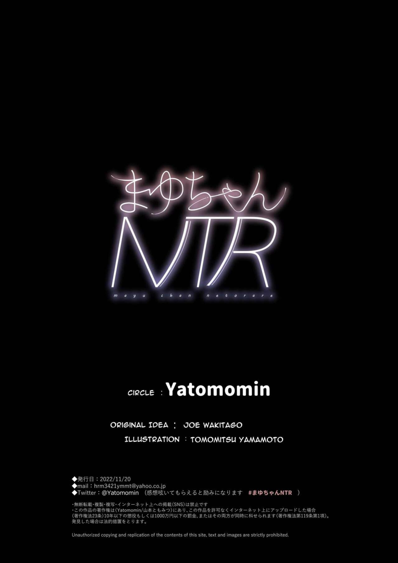 [Yatomomin (Yamamoto Tomomitsu)] Mayu-chan NTR ~Daigaku Shingaku no Tame Joukyou Shita Kanojo ga Onzoushi ni Tsukamari Dekiai Sarete Shimatta~ | Mayu-chan NTR ~Big Dick in the Big City~