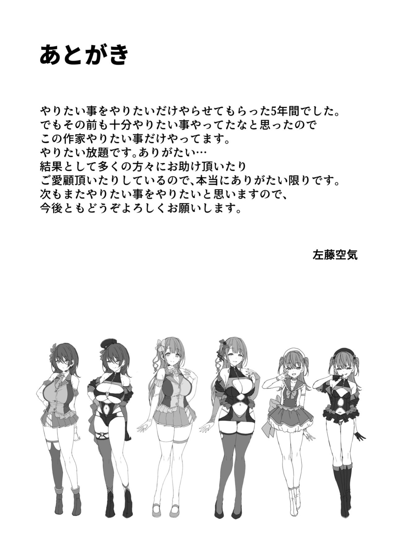 [Vpan's EXTASY (Satou Kuuki)] Kegareboshi no Kakera-tachi [biribiri]