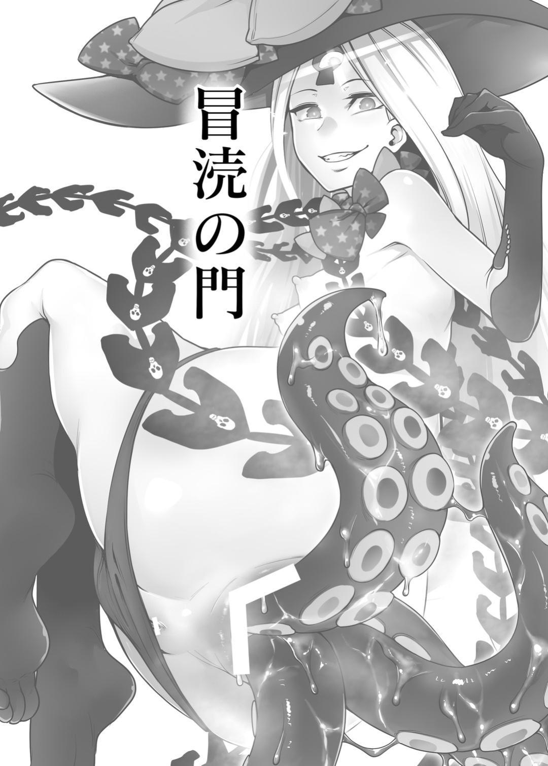 (C97) [Torano Ori (Toritora)] Boutoku no Mon_Gate of Blasphemy (Fate Grand Order) [Wrecking Army]