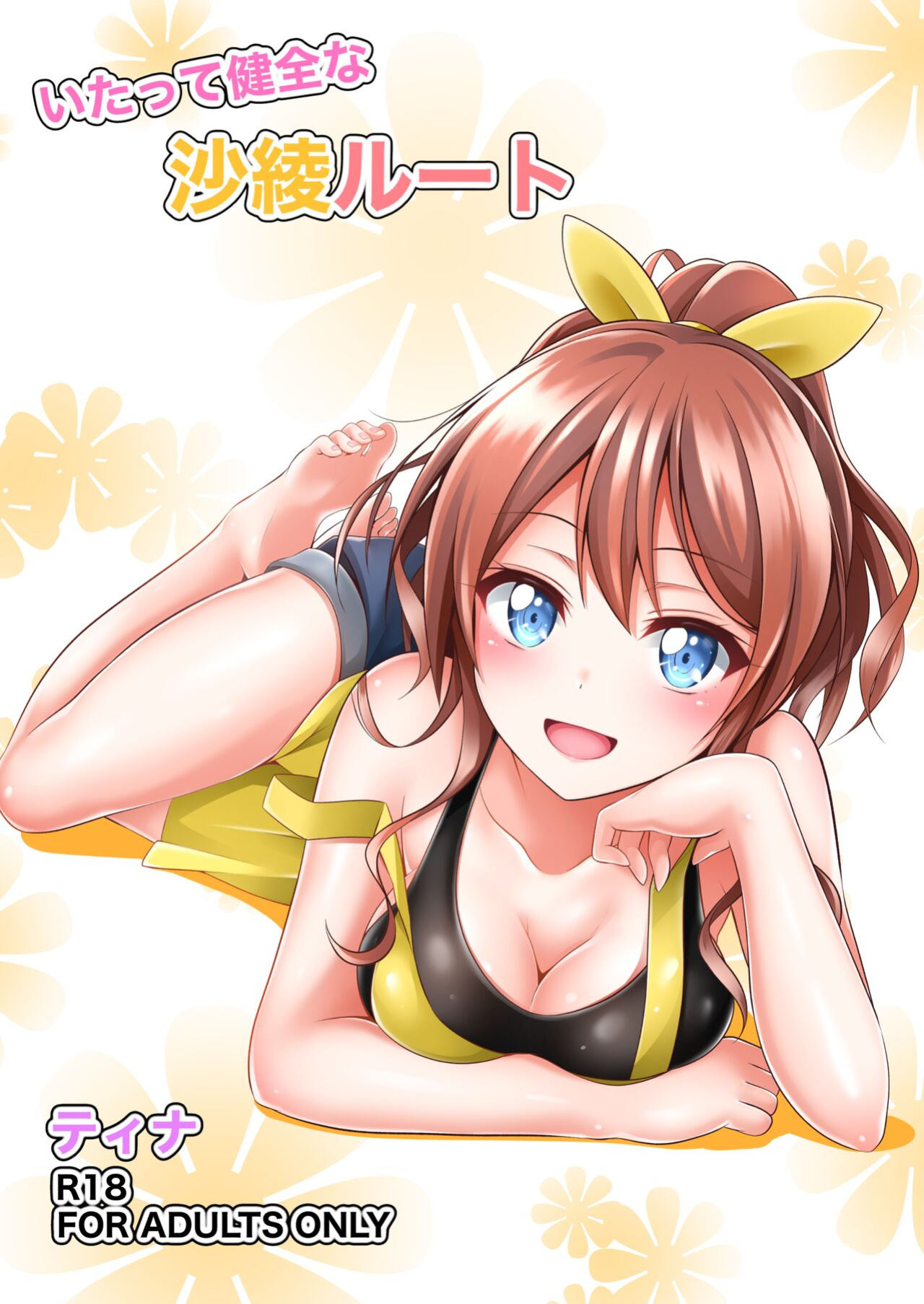[Tina] Itatte Kenzen na Saaya Route (BanG Dream!)